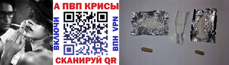 Alfa_PVP Crystall  Купить  Пласт 