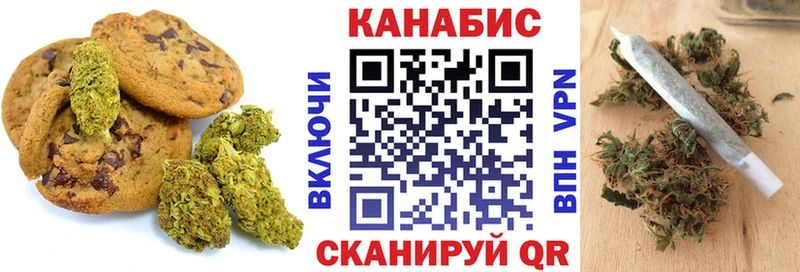 Печенье с ТГК марихуана Купить где Пласт