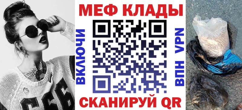 Купить  Пласт  МЕФ mephedrone 